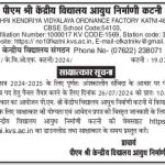 PM-Shri-Kendriya-Vidyalaya-Katni-kvs-PGT-economics-vacancy-notification-20govt-com-386x296